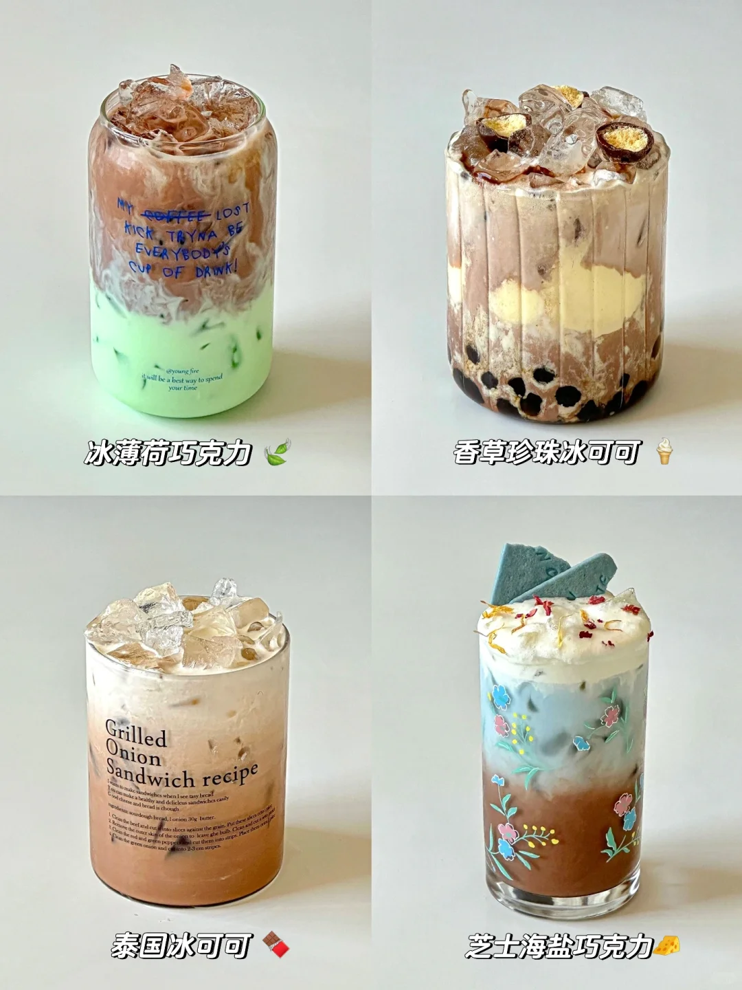 春夏巧克力饮品?｜好喝到没对手‼️附教程?