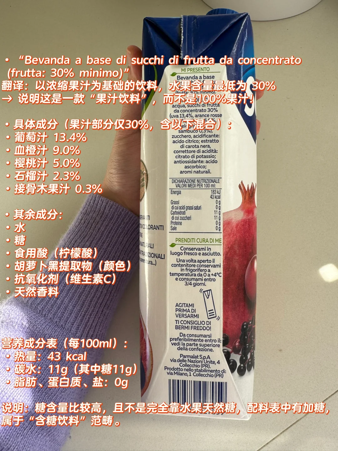 ??超市果汁到底健不健康？Santal全系列测