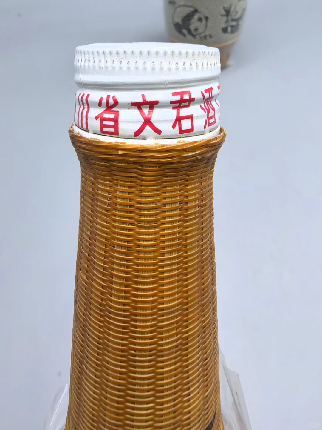 90年代早期竹编文君酒。稀缺收藏品 酒线进柱