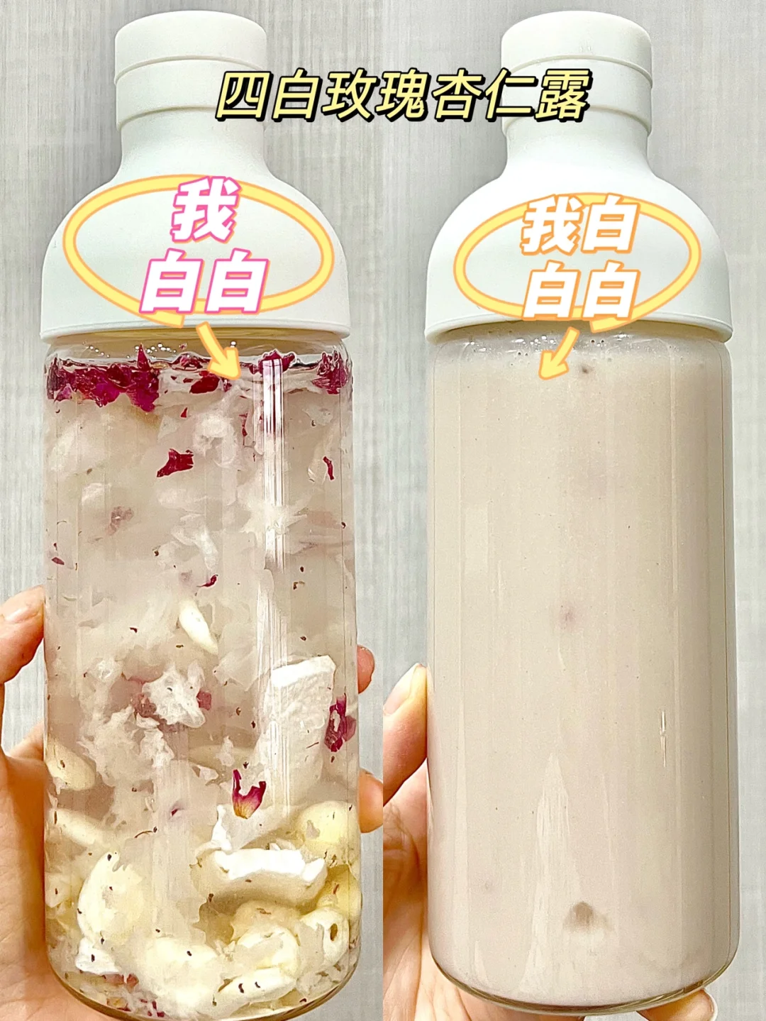 不能喝太频繁！怕你太 白 了?