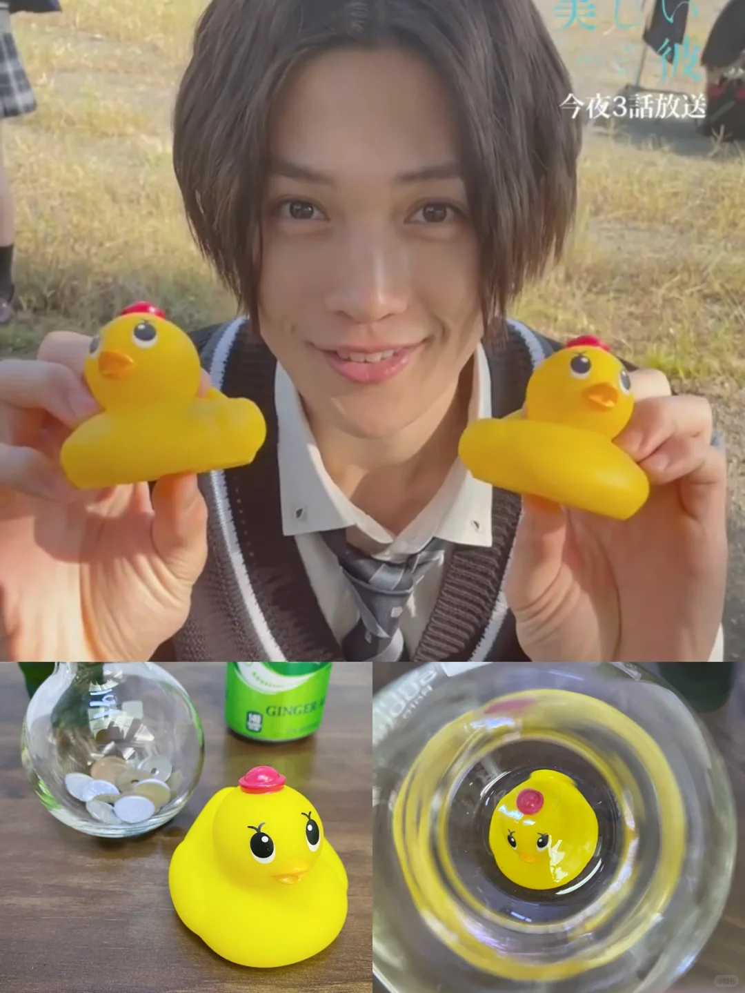 美彼的?鸭子队长+姜汁汽水+烧瓶零钱 get！