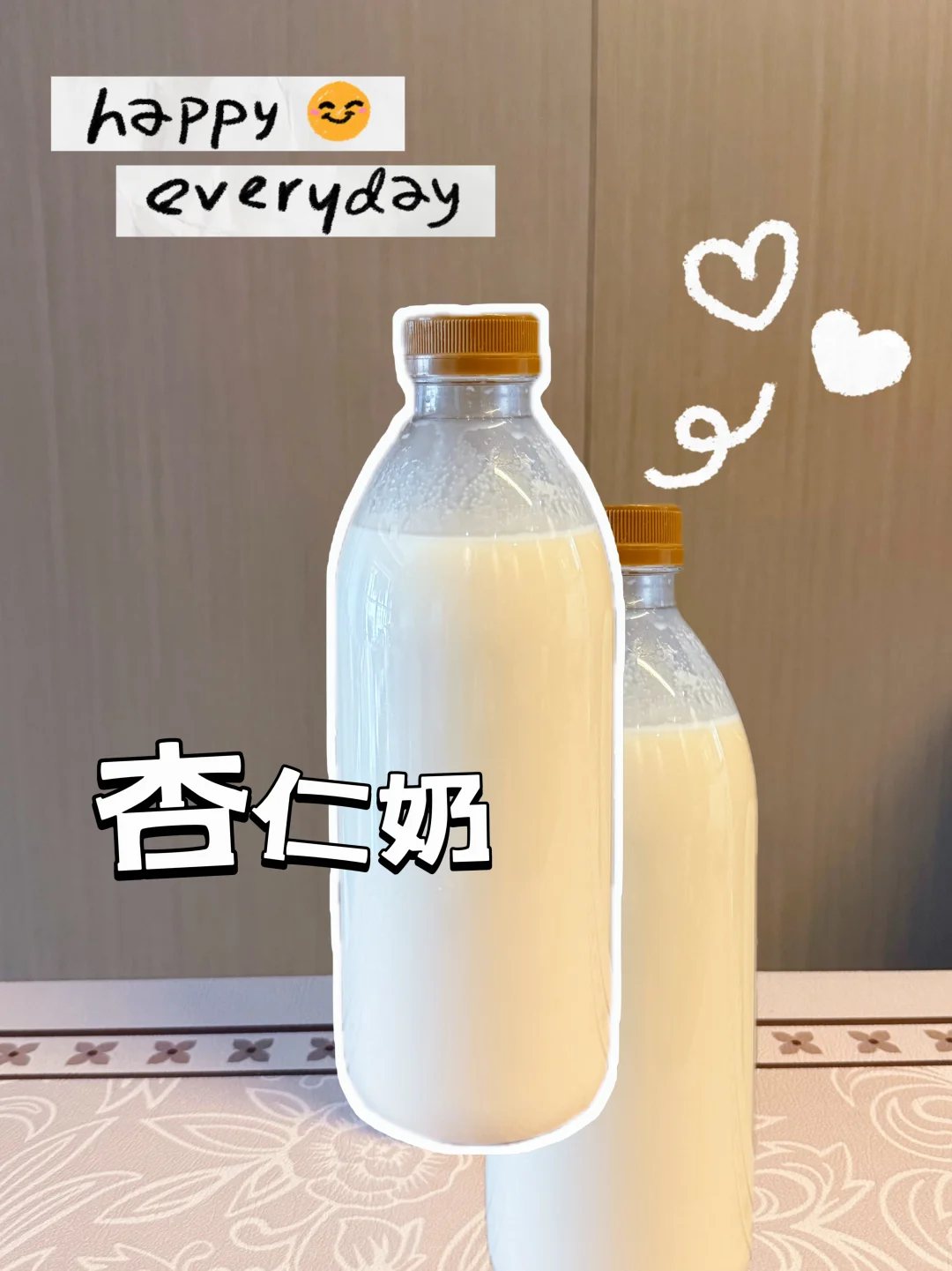 自制杏仁奶太香啦