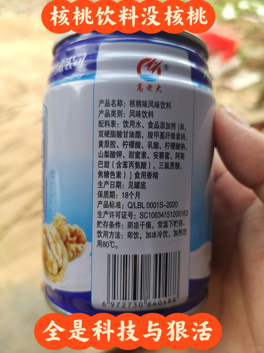 喝一口就扔的饮料