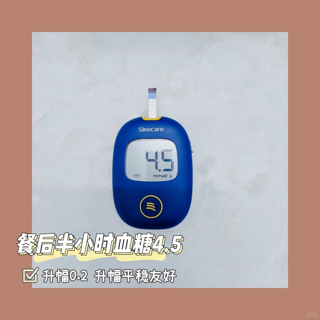 减肥|控糖 露露无糖杏仁露升糖测试