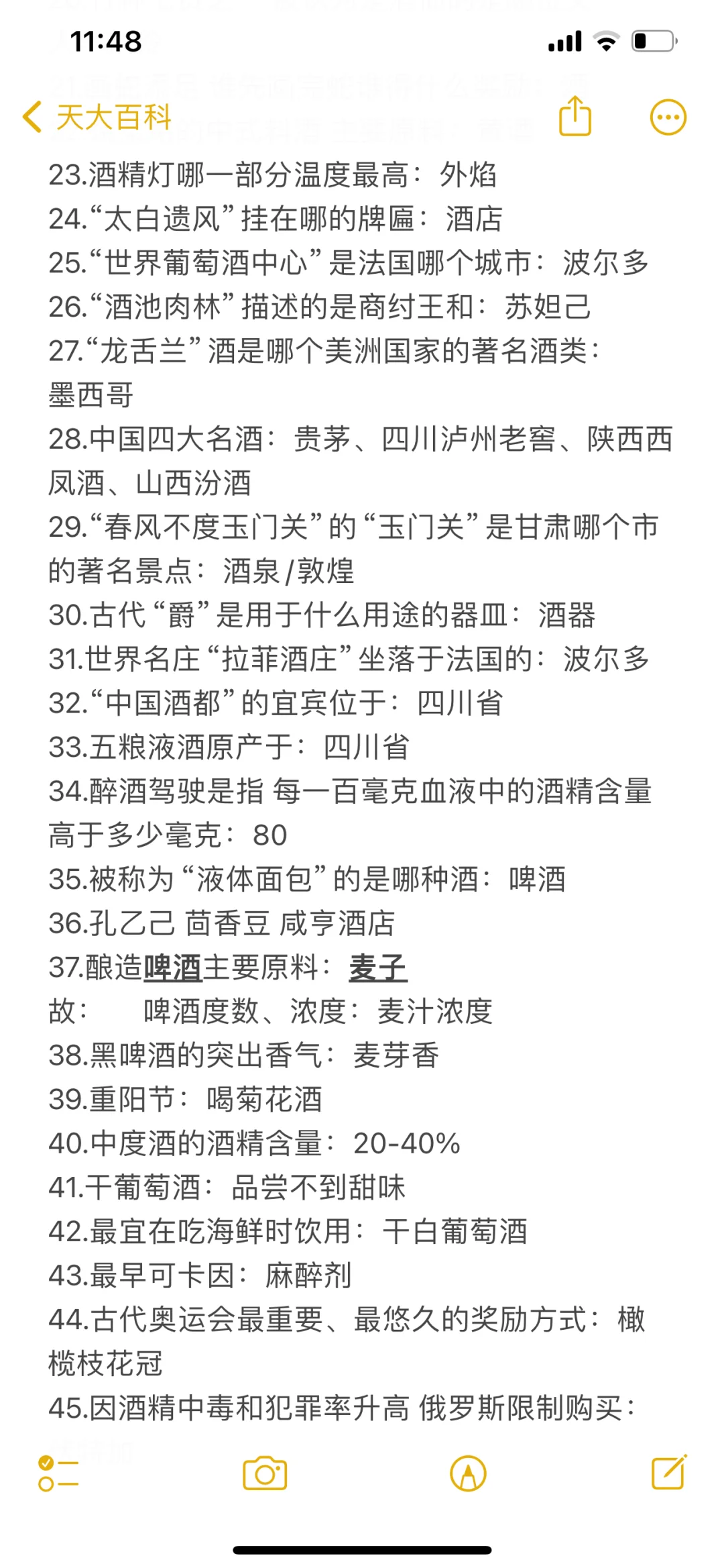 天津大学mti百科选择题题库