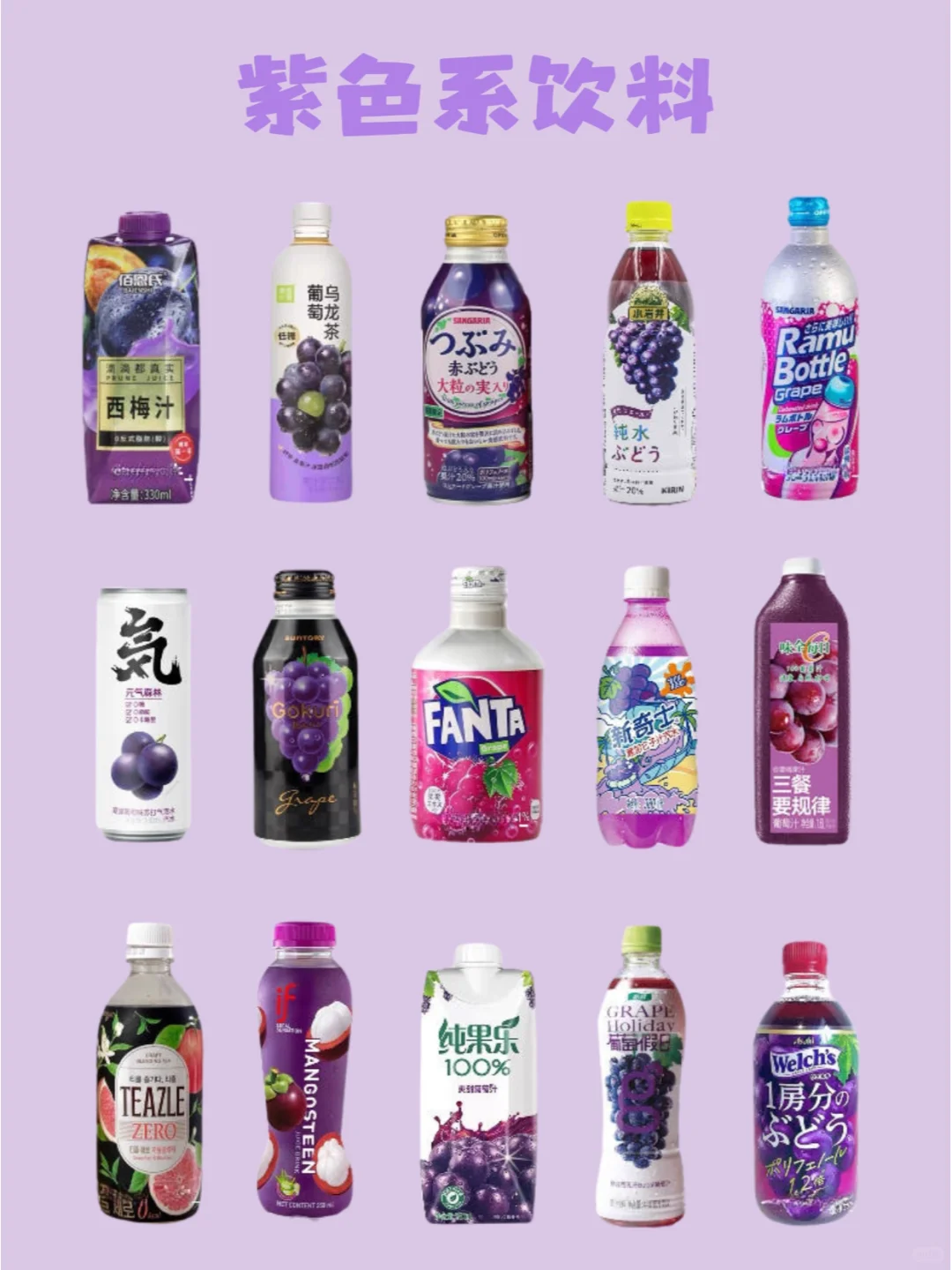 90款评价好喝的饮料合集！