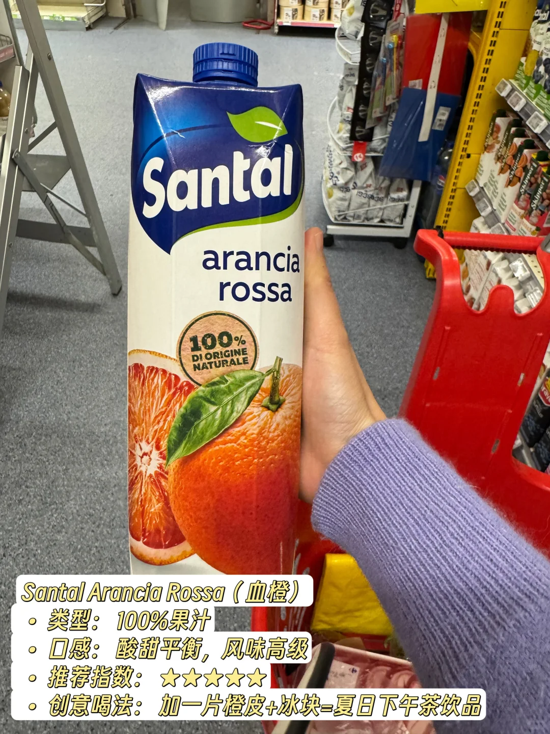 ??超市果汁到底健不健康？Santal全系列测