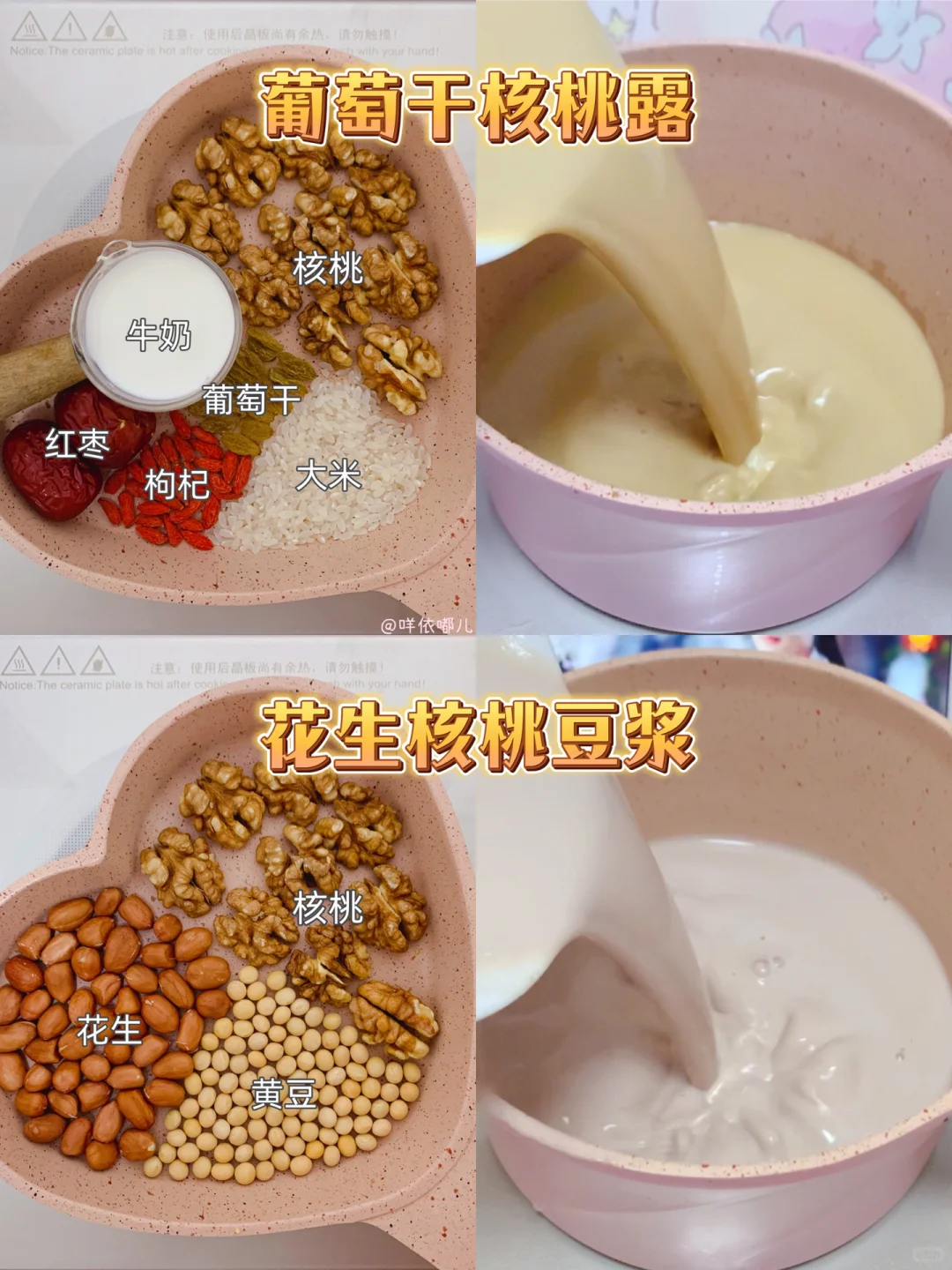 核桃露? | 益智补脑8️⃣款，营养又美味?