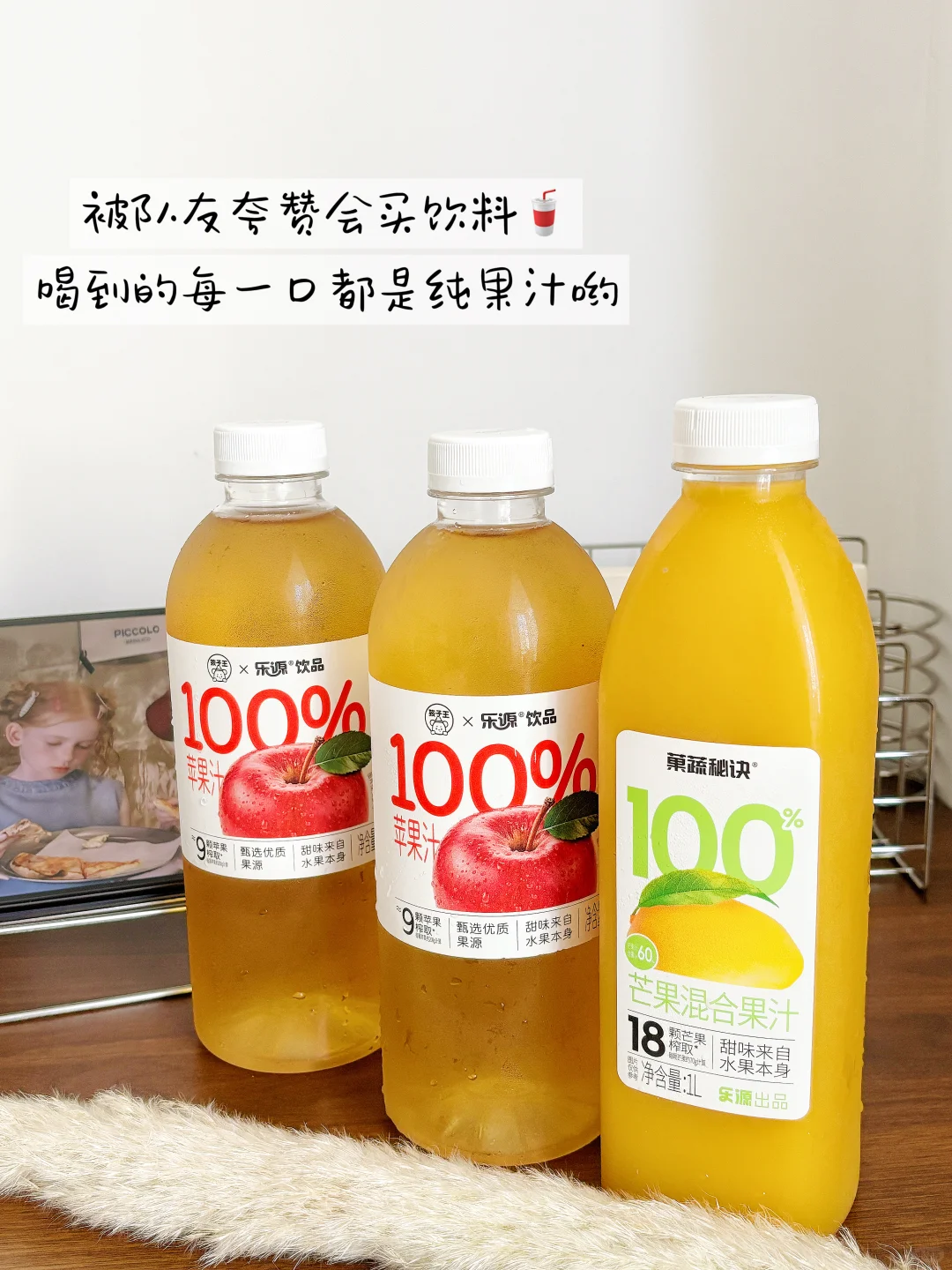 夏日续命果汁！苹果汁vs芒果汁我都锁死！