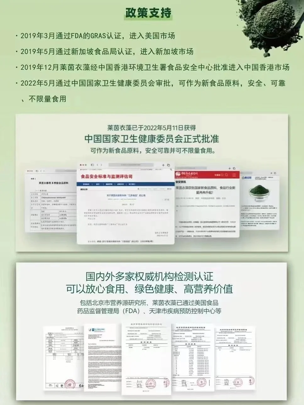 江大研发莱茵藻茶！！！！