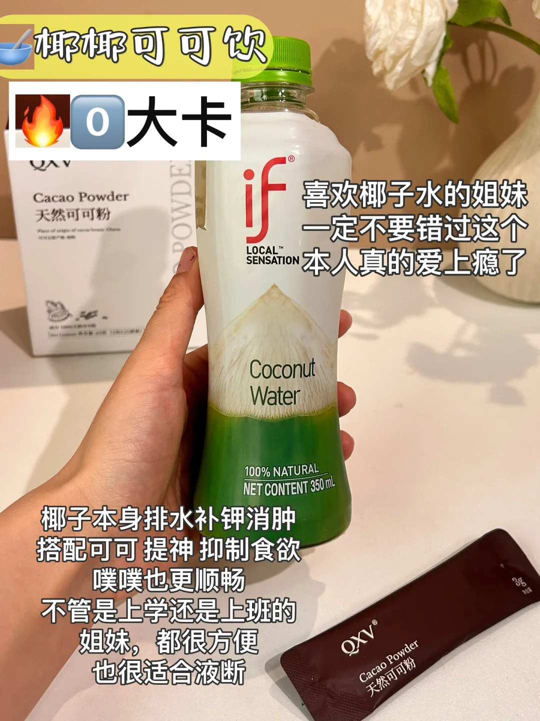 80斤瘦子喝的液断漂亮水?๑⃙⃘◡̈๑⃙⃘