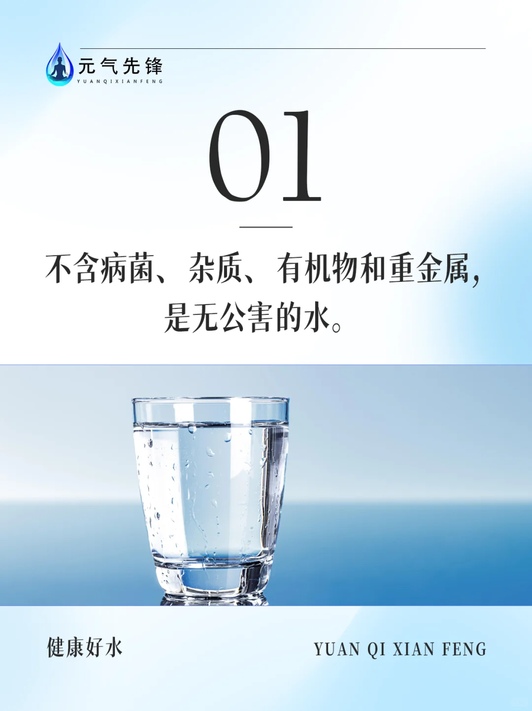 如何判断饮用水是否真正优质？