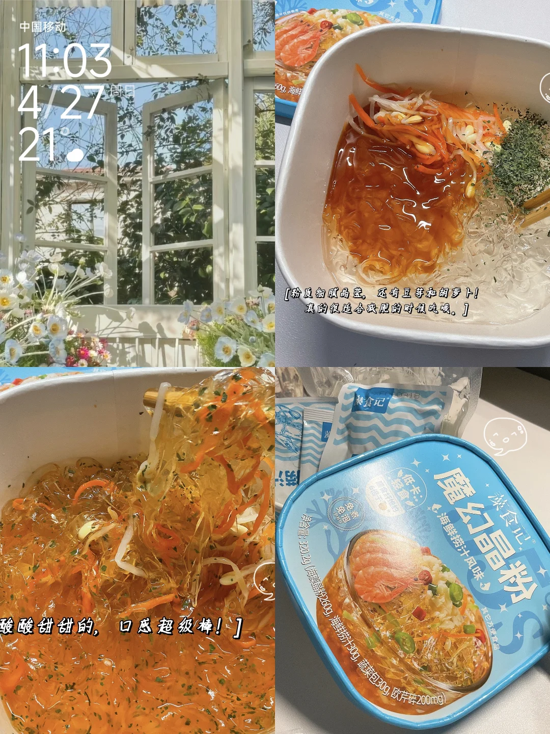 plog新人博主的第1⃣7⃣天｜魔幻晶粉?