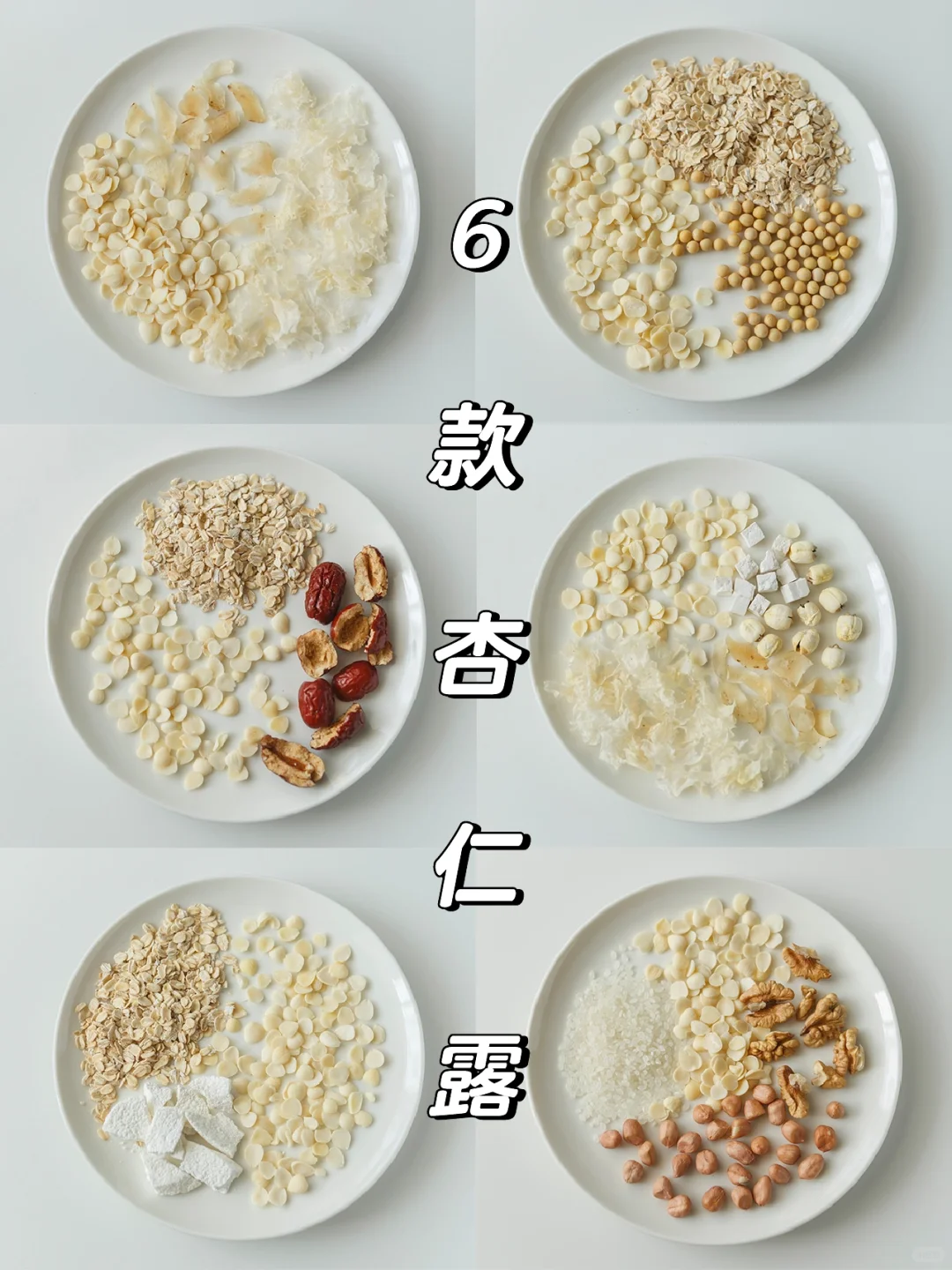 希望女孩子把奶茶换成它！杏仁露食谱?