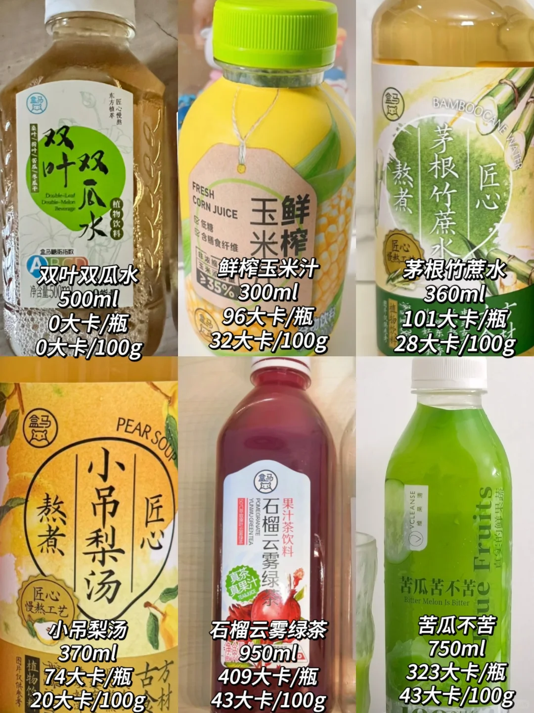 减脂期可以喝果汁吗？盒马果汁热量大测评✅