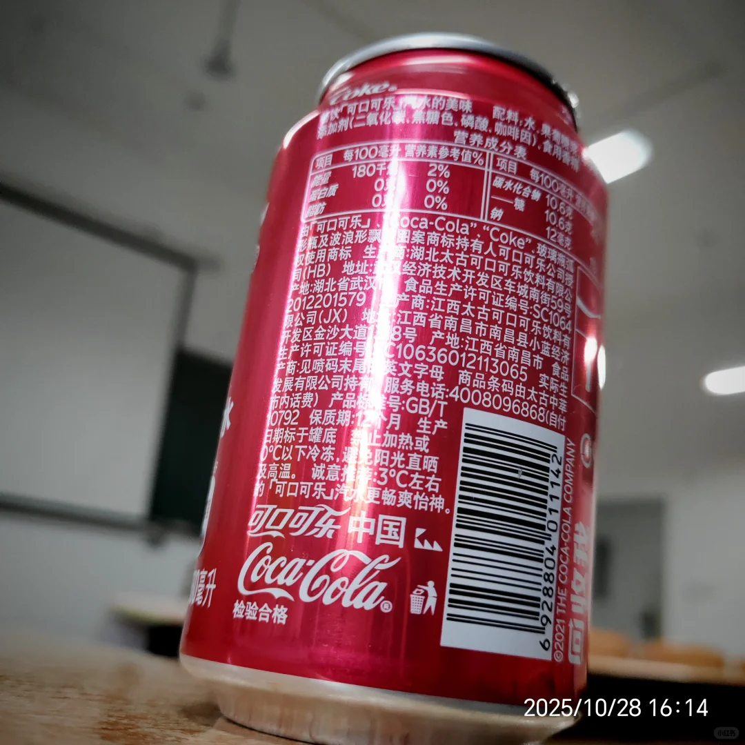 其实可乐的配料表也挺干净的