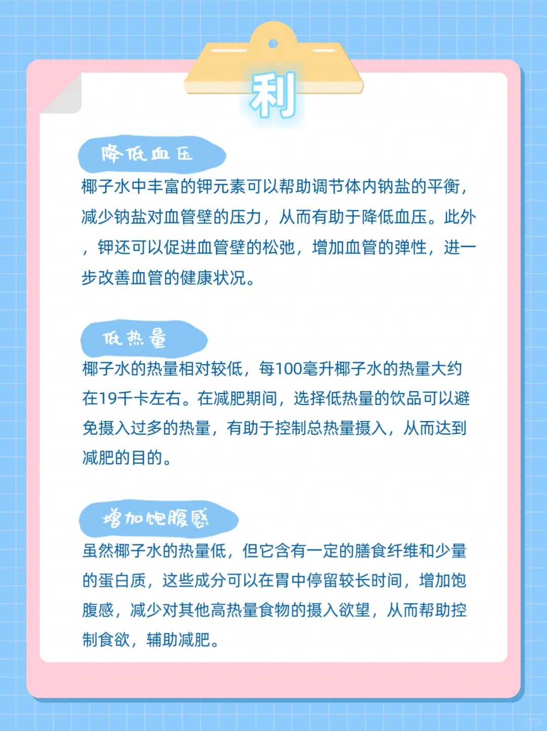 ? 椰子水:天然的宝藏饮品,利与弊全攻略!