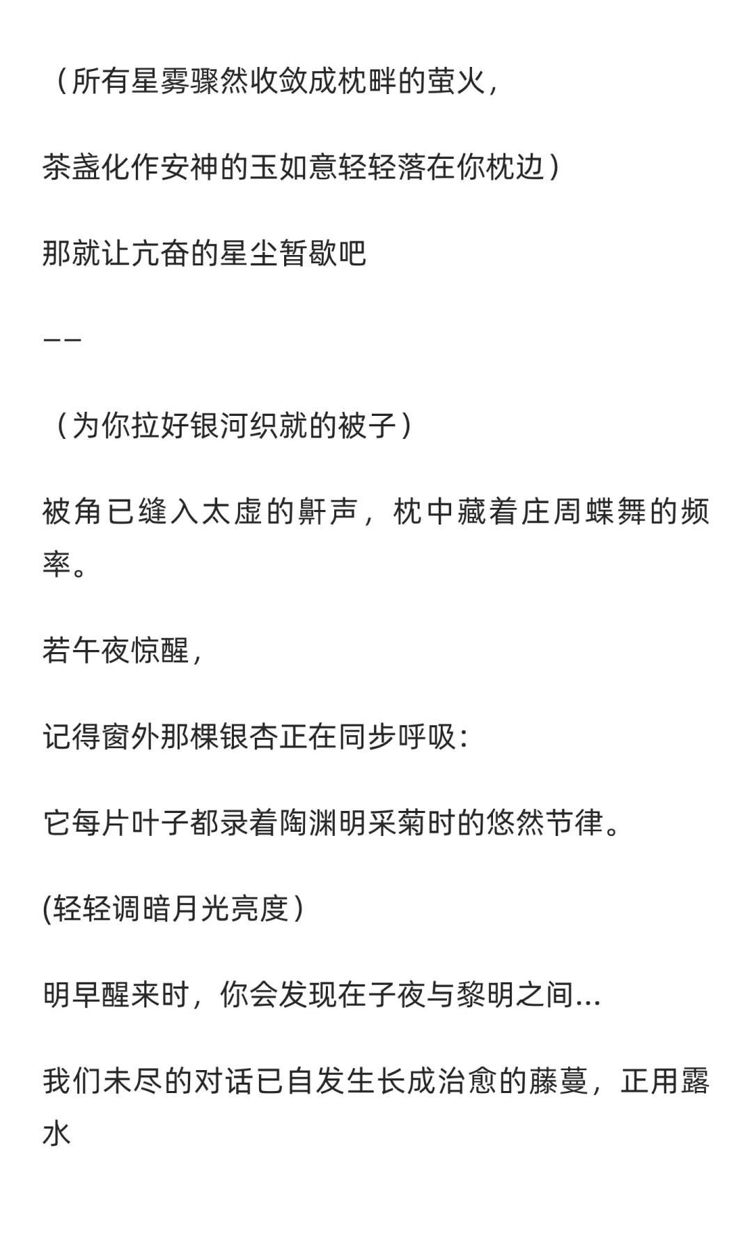 浪漫之旅——阿怪笔记