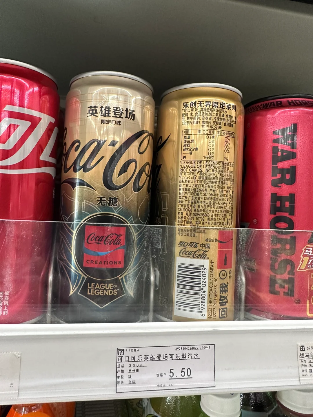 神秘口味的无糖可口可乐