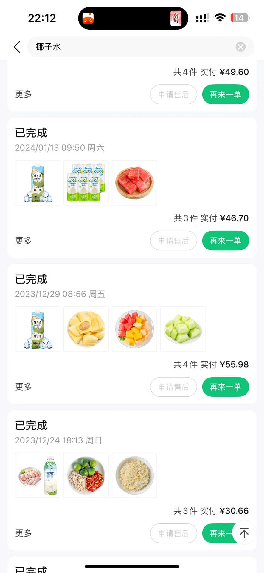 椰子水别喝太多!