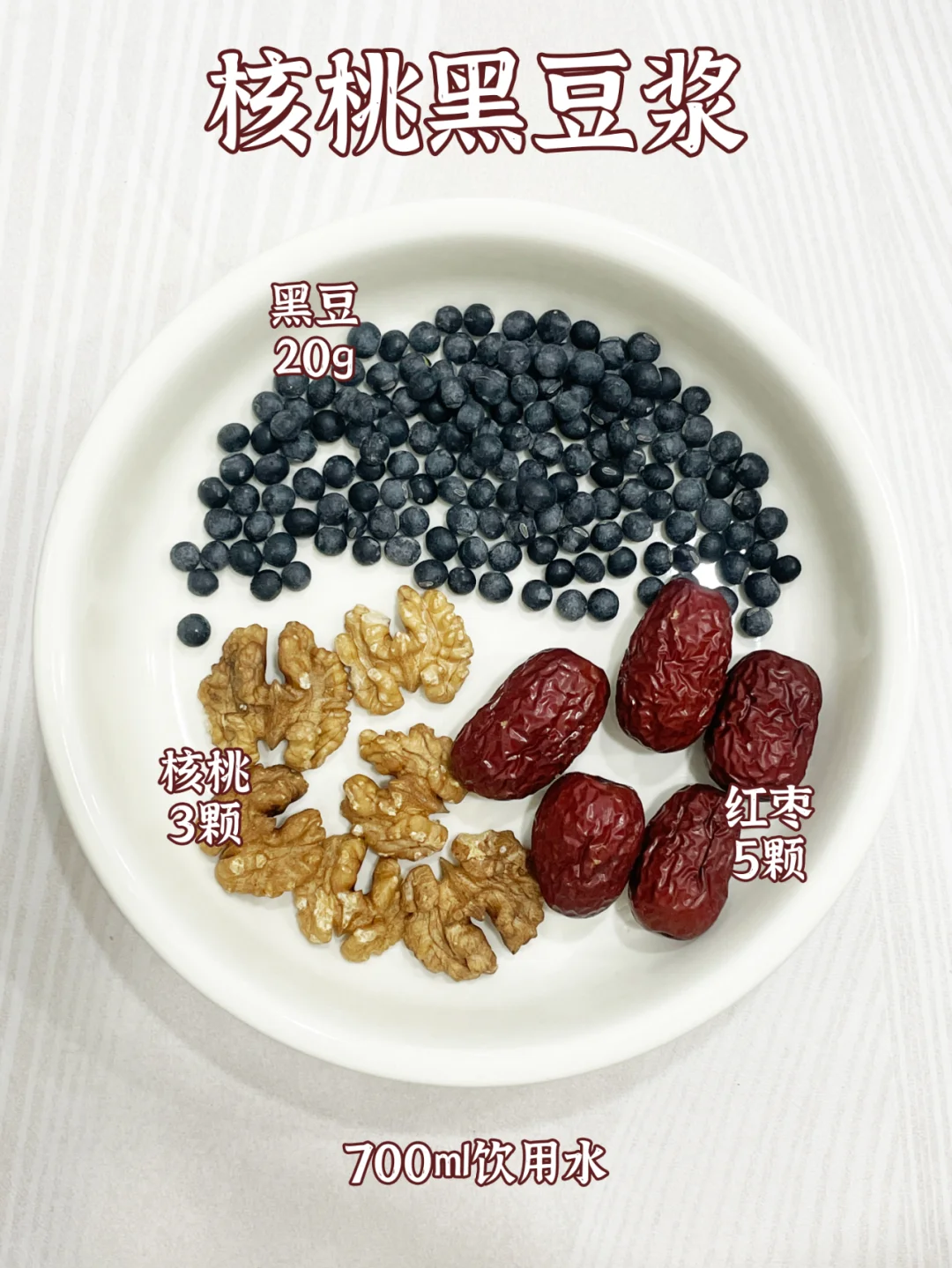 核桃食谱?一周的好喝益智补脑搭配