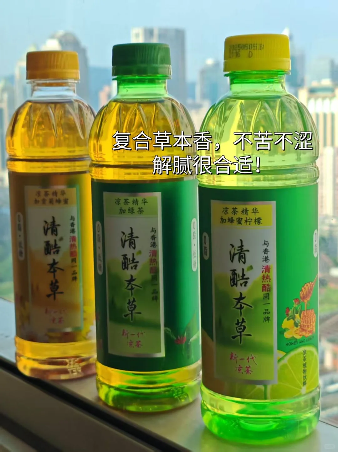 ? 一口降温5°C！打工人私藏的续命凉茶