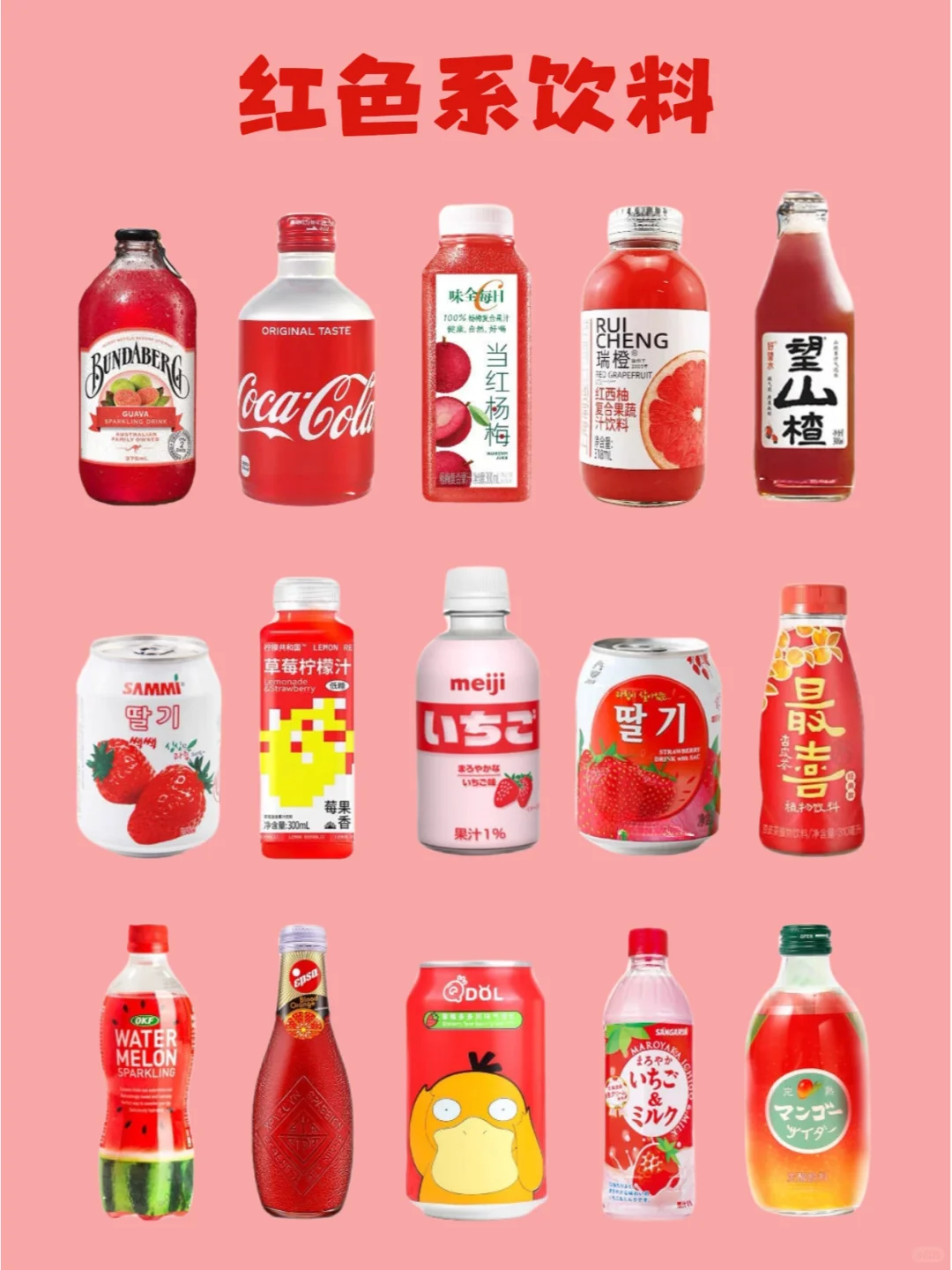 90款评价好喝的饮料合集！