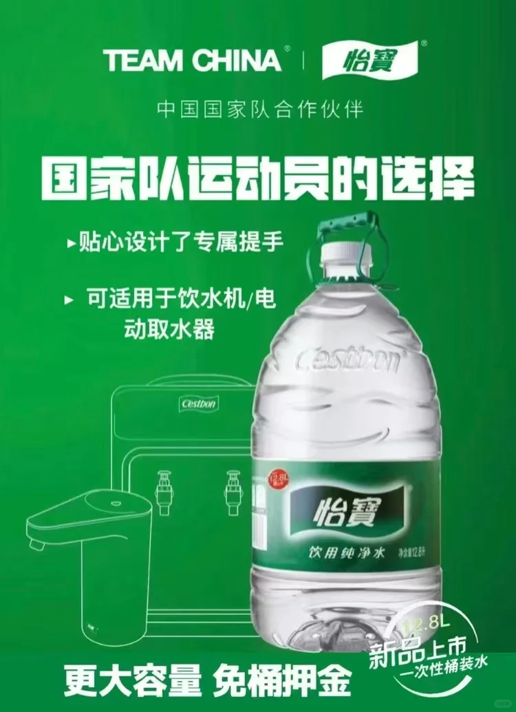 怡宝纯净水新装12.8