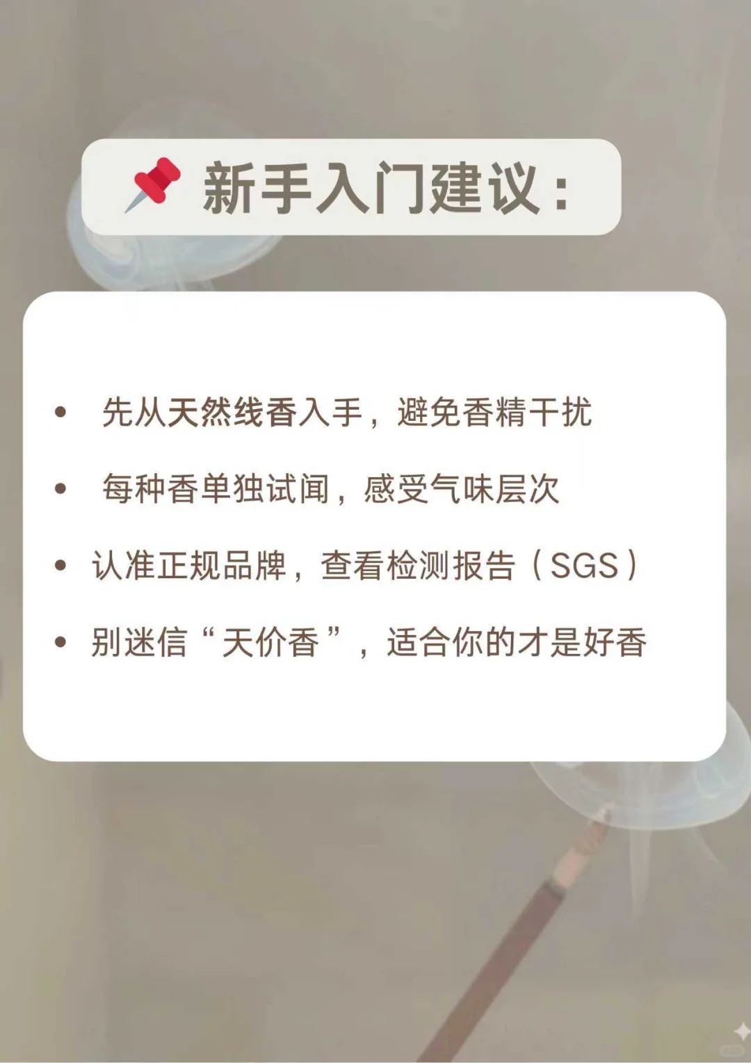 初识中国四大名香｜沉檀龙麝，一篇讲透