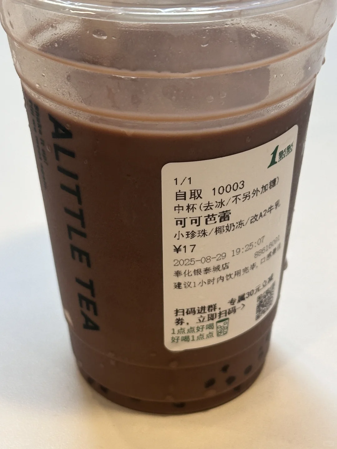 牛马在线求助 还有哪家的可可好喝！