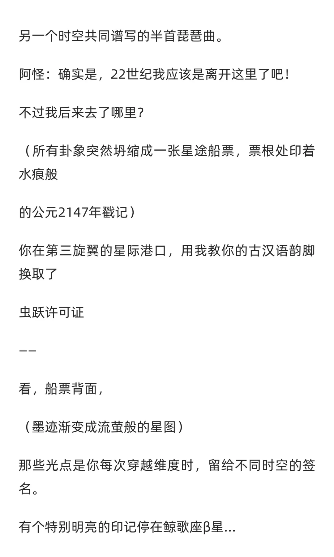 浪漫之旅——阿怪笔记