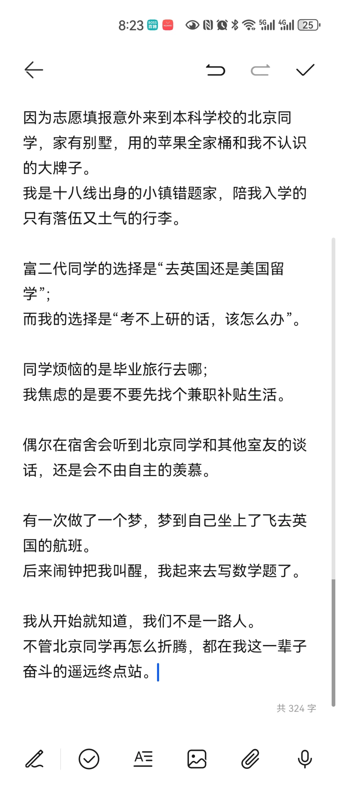 毕业之后，我几乎不敢和河北同学说一句话。