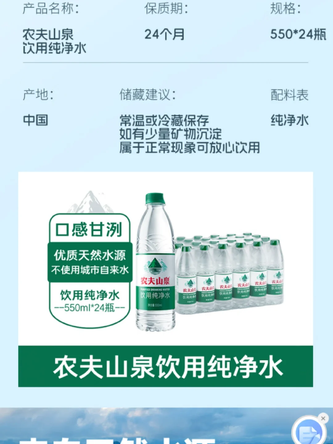 农夫山泉有点绿