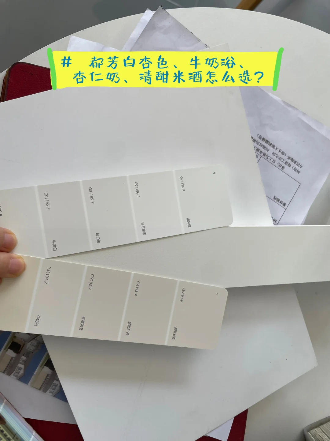 都芳白杏色、牛奶浴、杏仁奶、清甜米酒怎么选