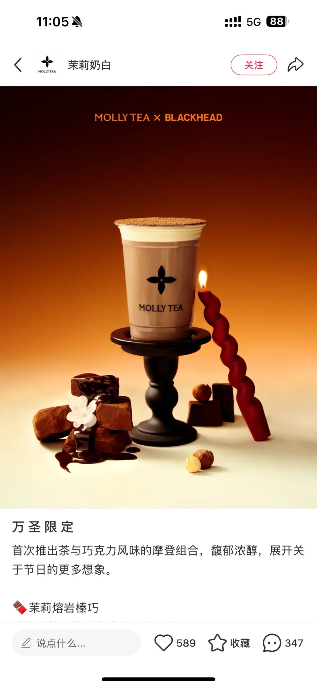 天凉了，让熔岩榛巧回归吧！