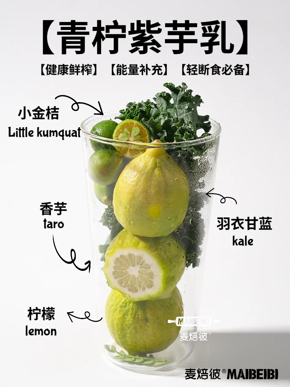 果蔬茶?新中式健康饮品，☝下一个赛道了