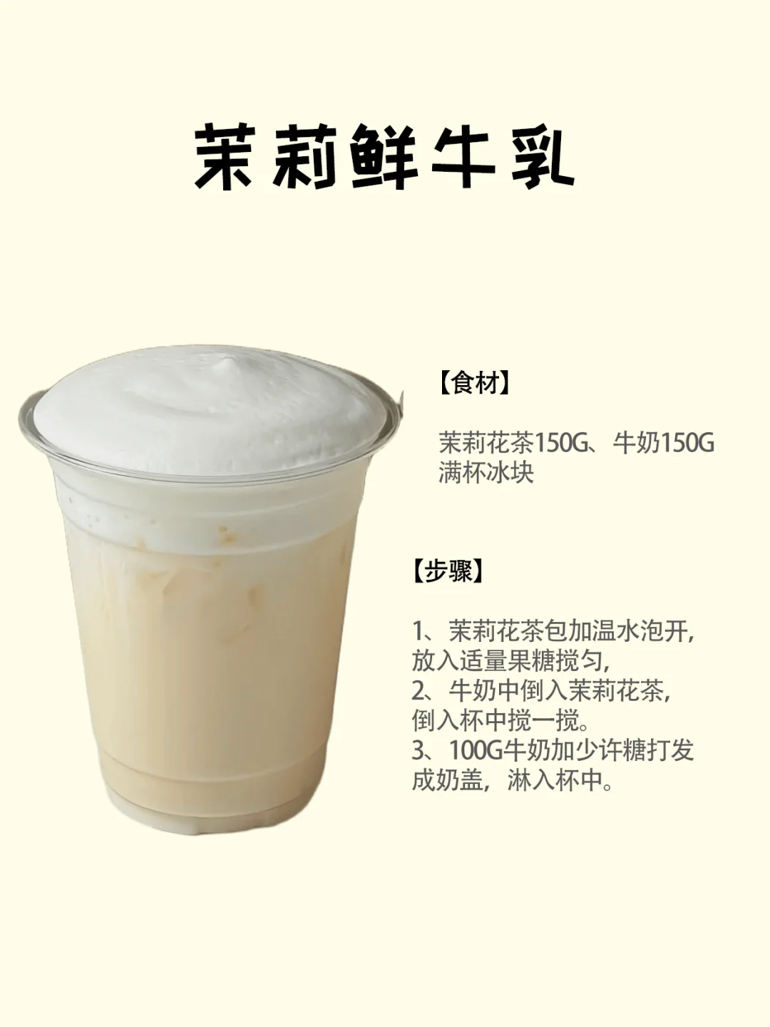 奶茶脑袋看过来！四款热饮自制，好喝到跺脚