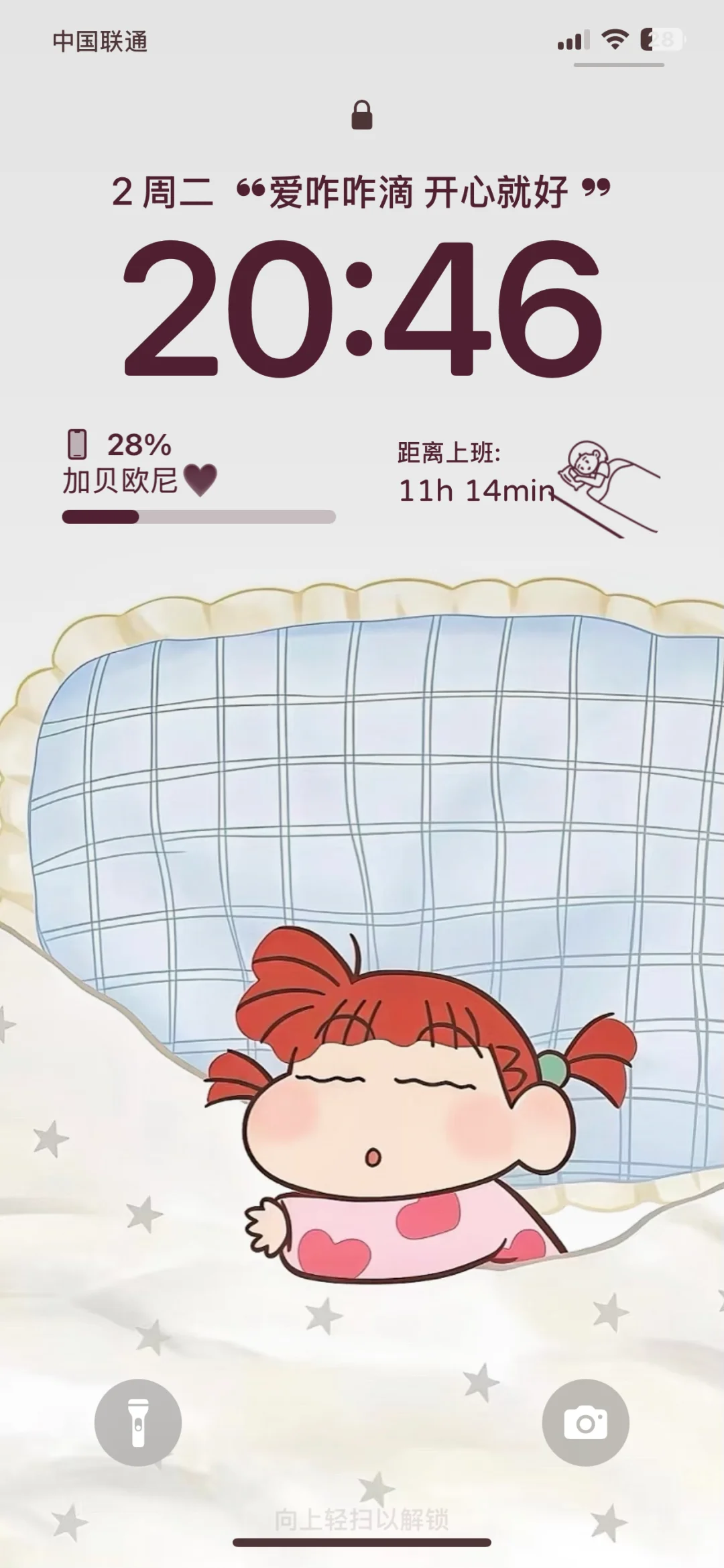 好喜欢我的锁屏壁纸呀 可可爱爱！