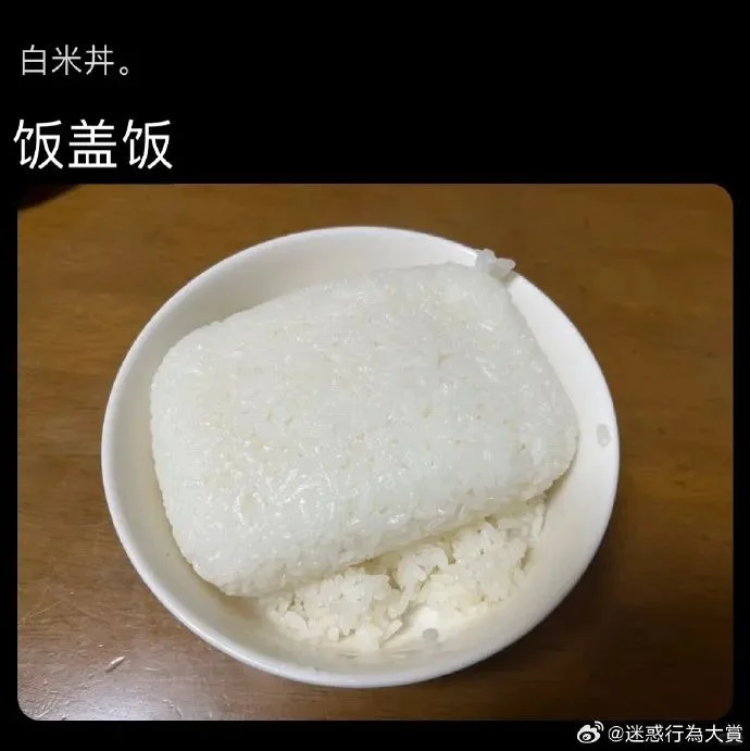 今日份meme：杏仁奶挤奶工？？？！