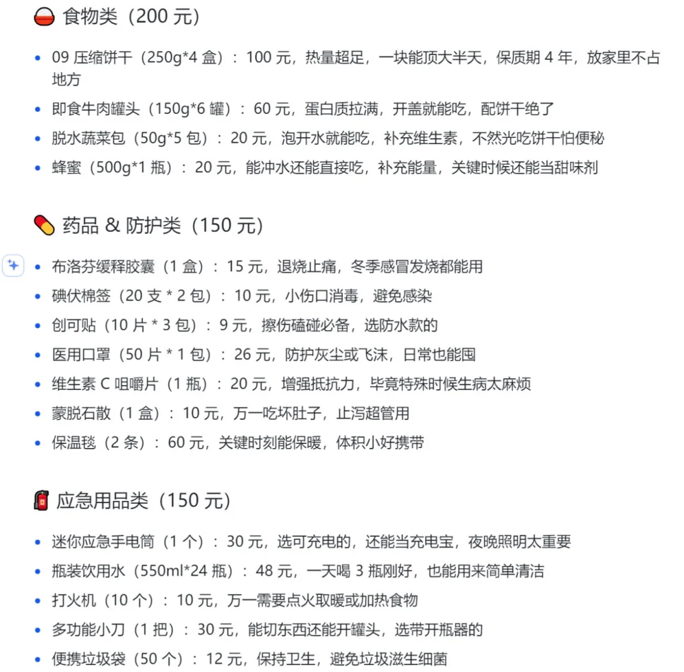 《末日重启》短片、国家应急管理局发布的“