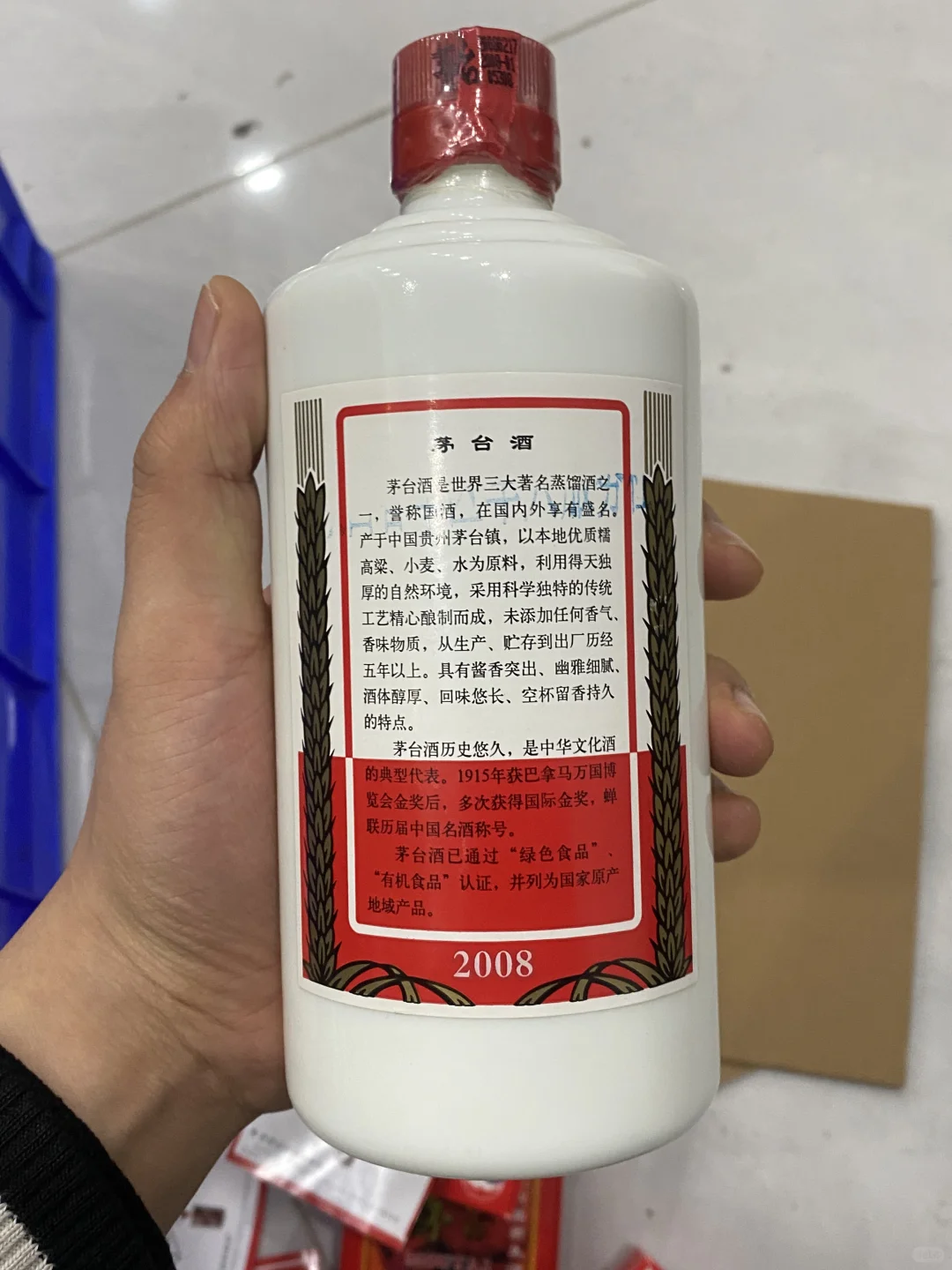 西安今天茅台行情怎么样，10月29