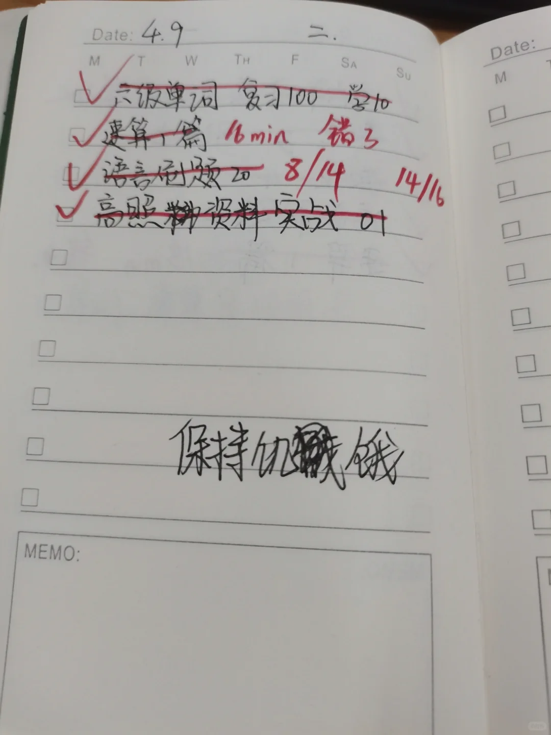 25考公｜学就完了！就爱捯饬点小饮料