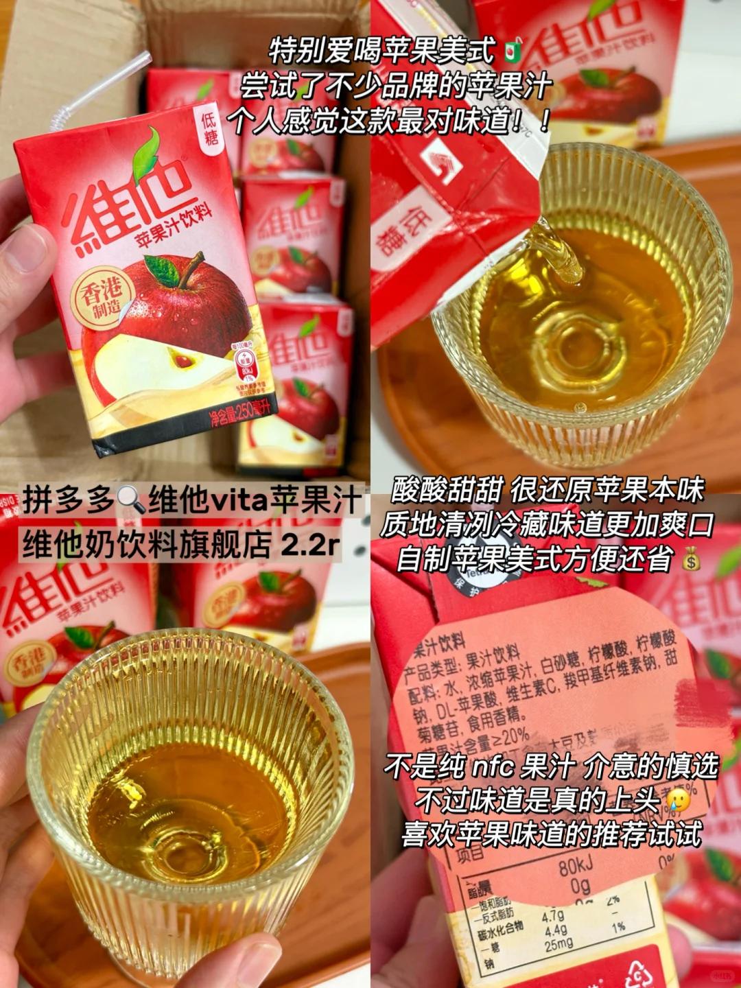 ?pdd 小众宝藏饮品！自用爱喝分享