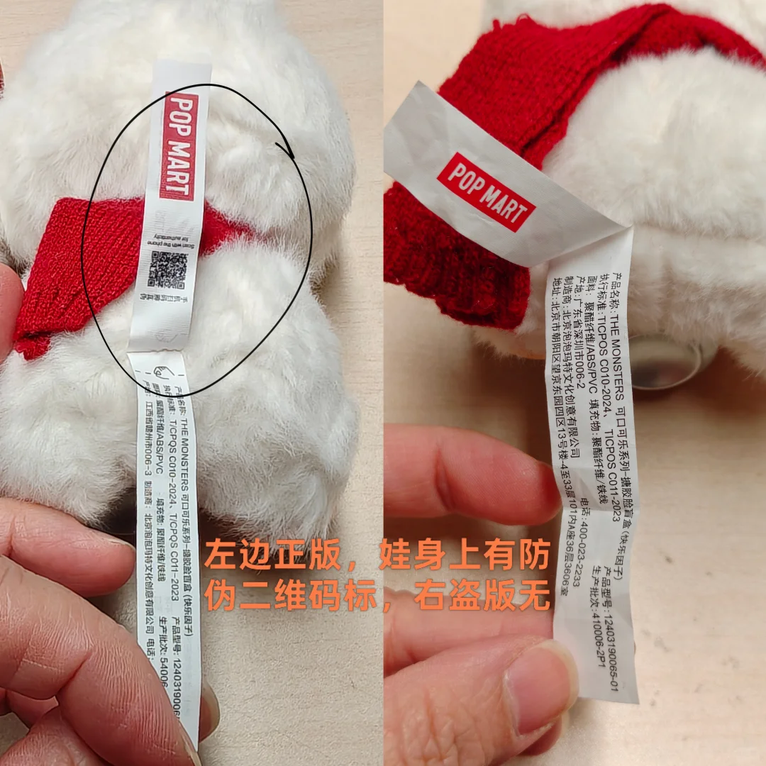 打假可乐限定版labubu