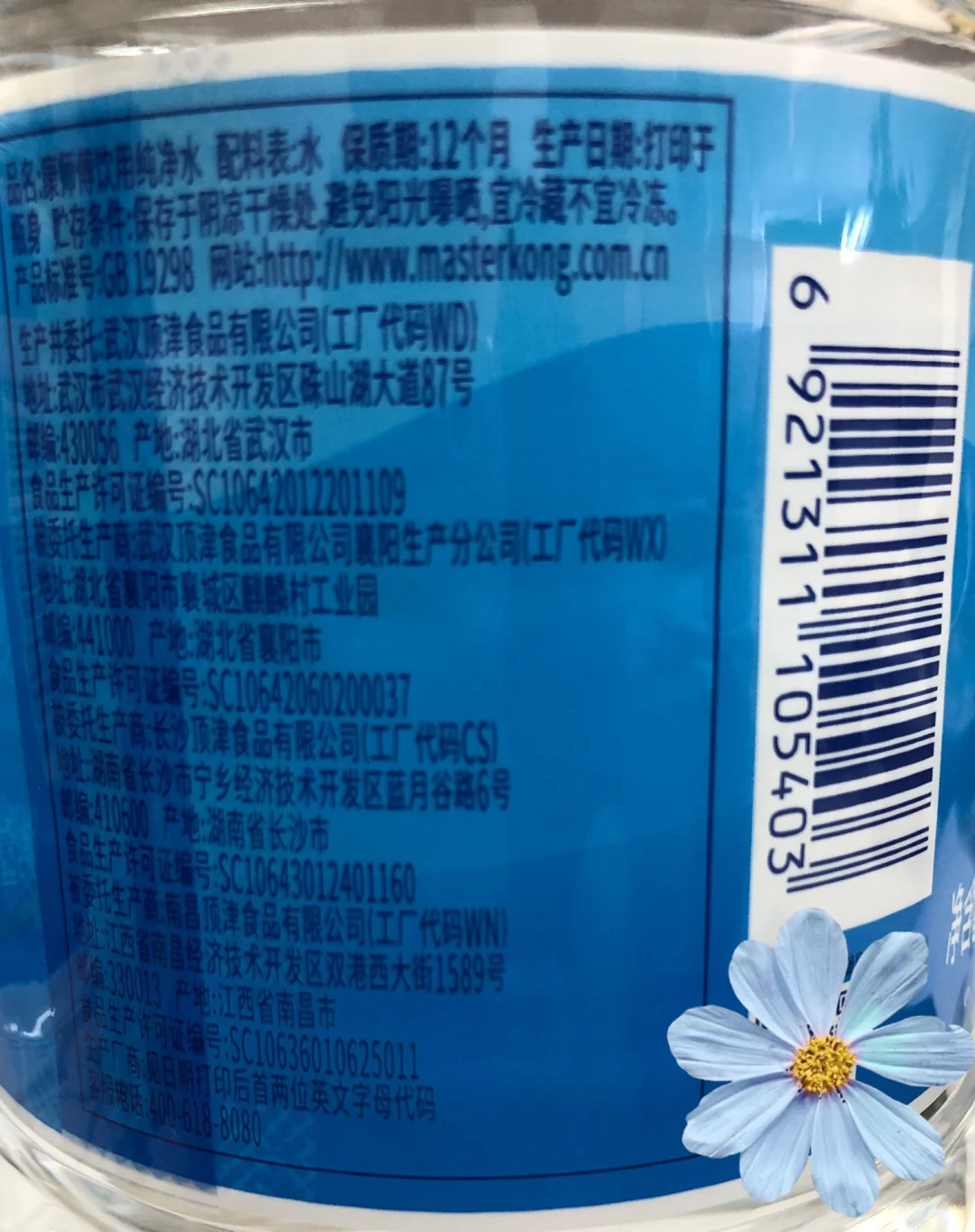 康师傅水价格不变质量变