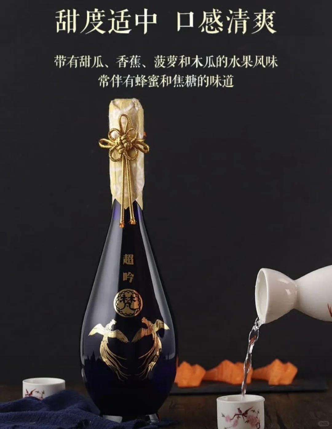 关于“梵超吟纯米大吟酿”，来自日本