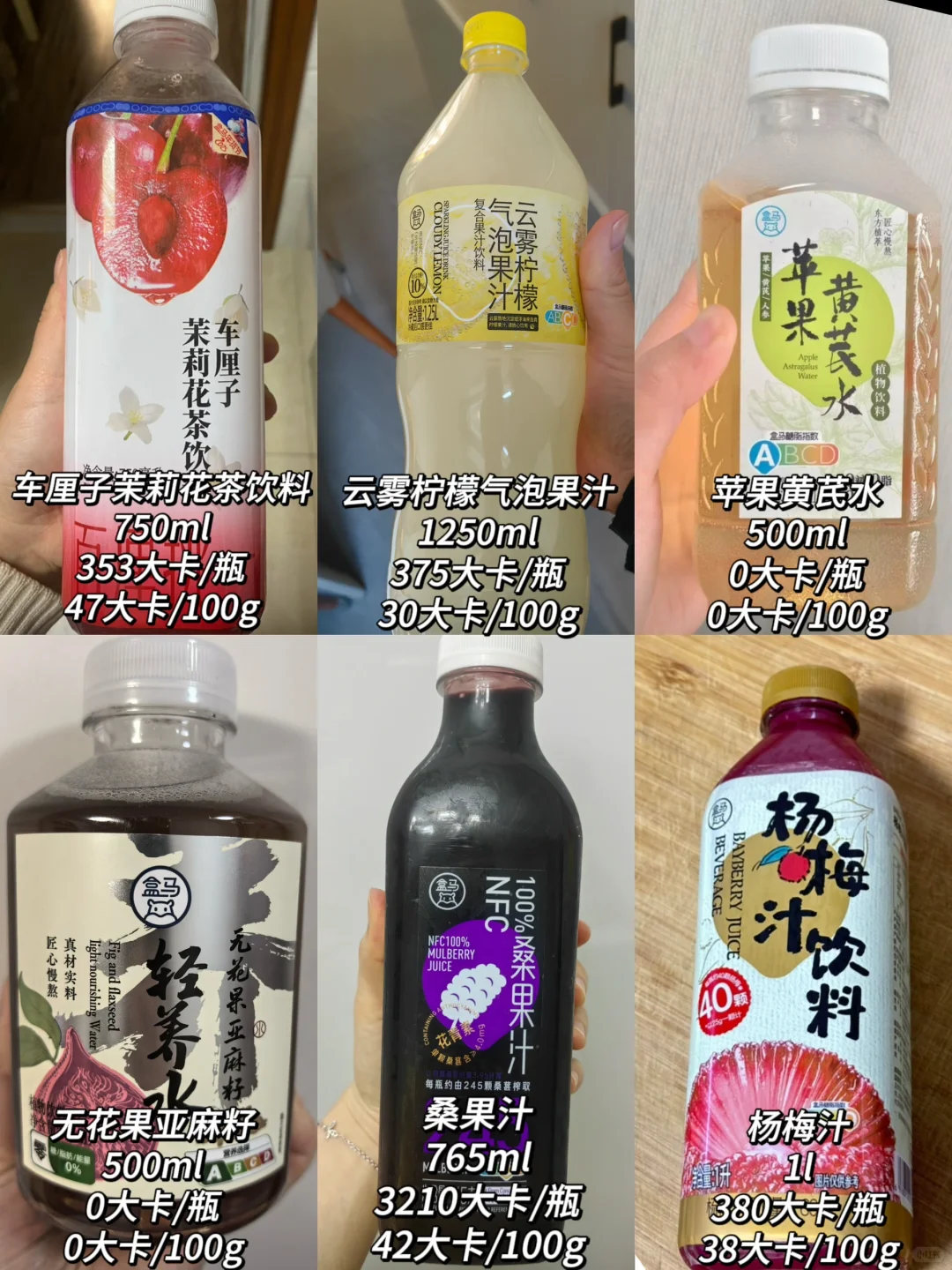 减脂期可以喝果汁吗？盒马果汁热量大测评✅