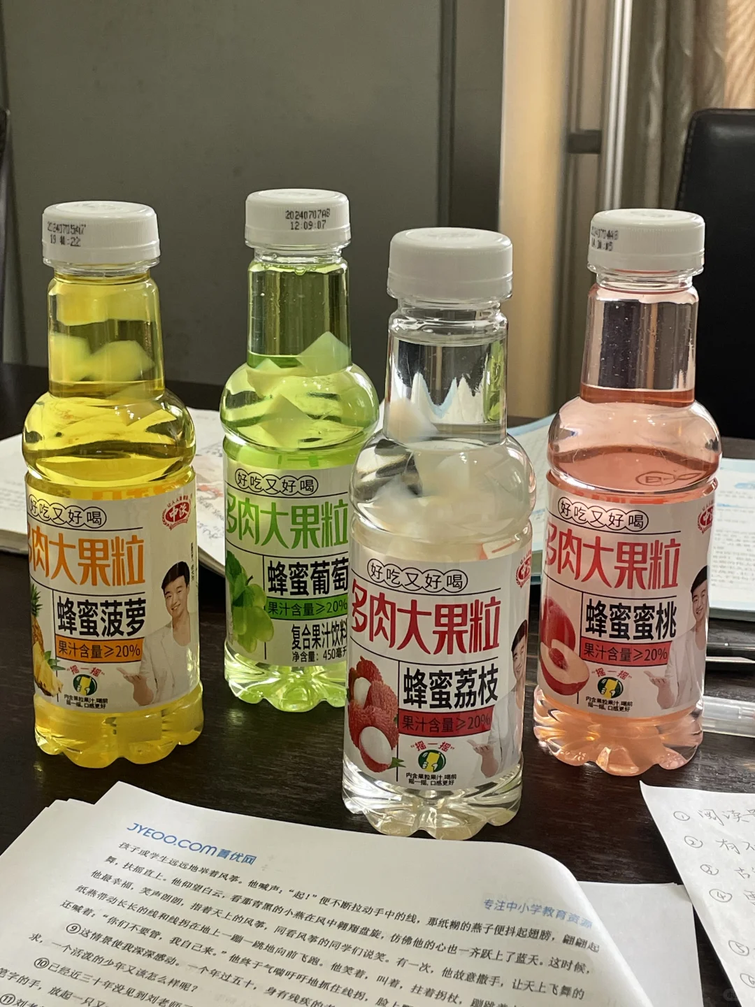 老爸公司的新品