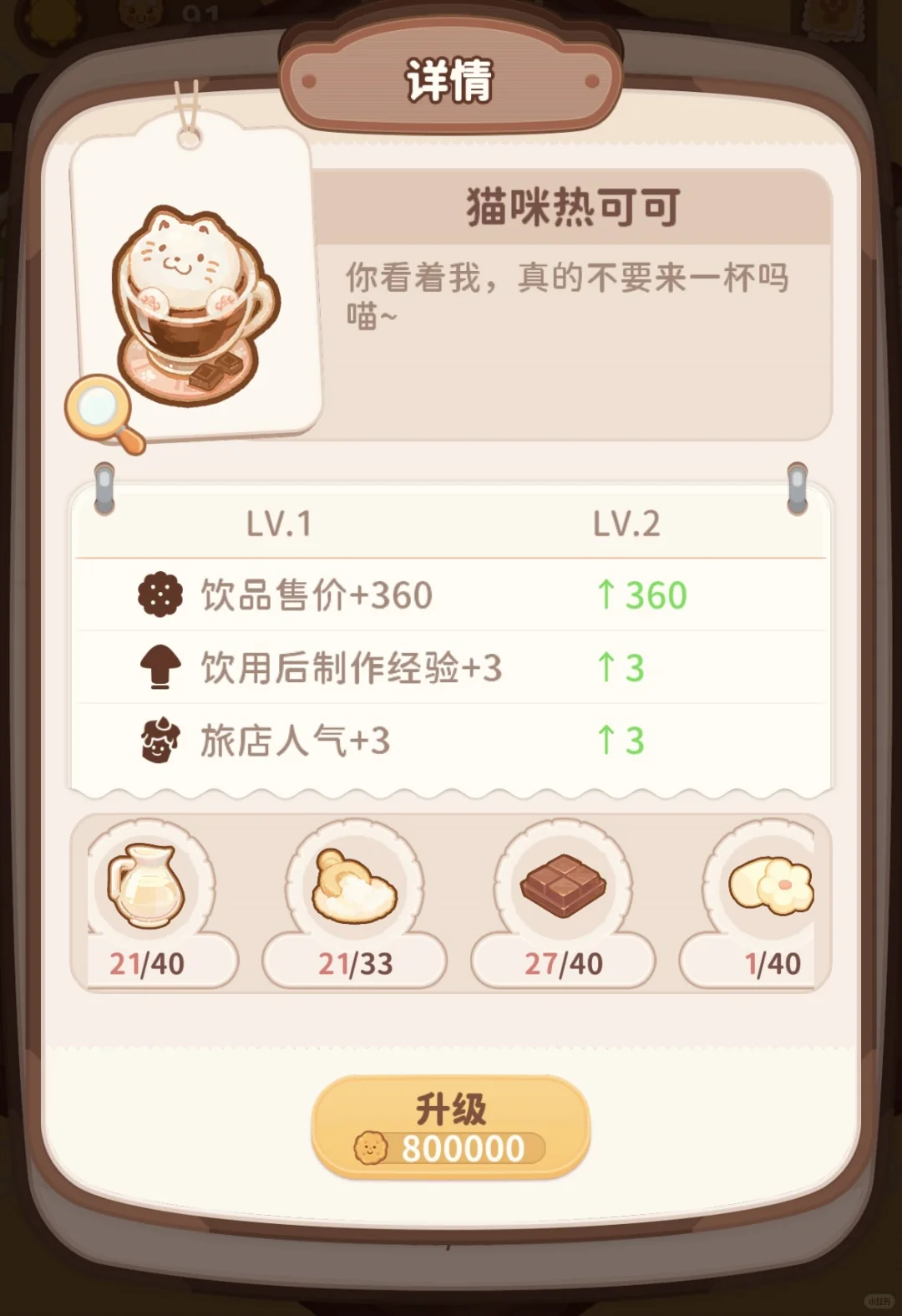 乌冬饮品完结——剩余十五款饮品配方