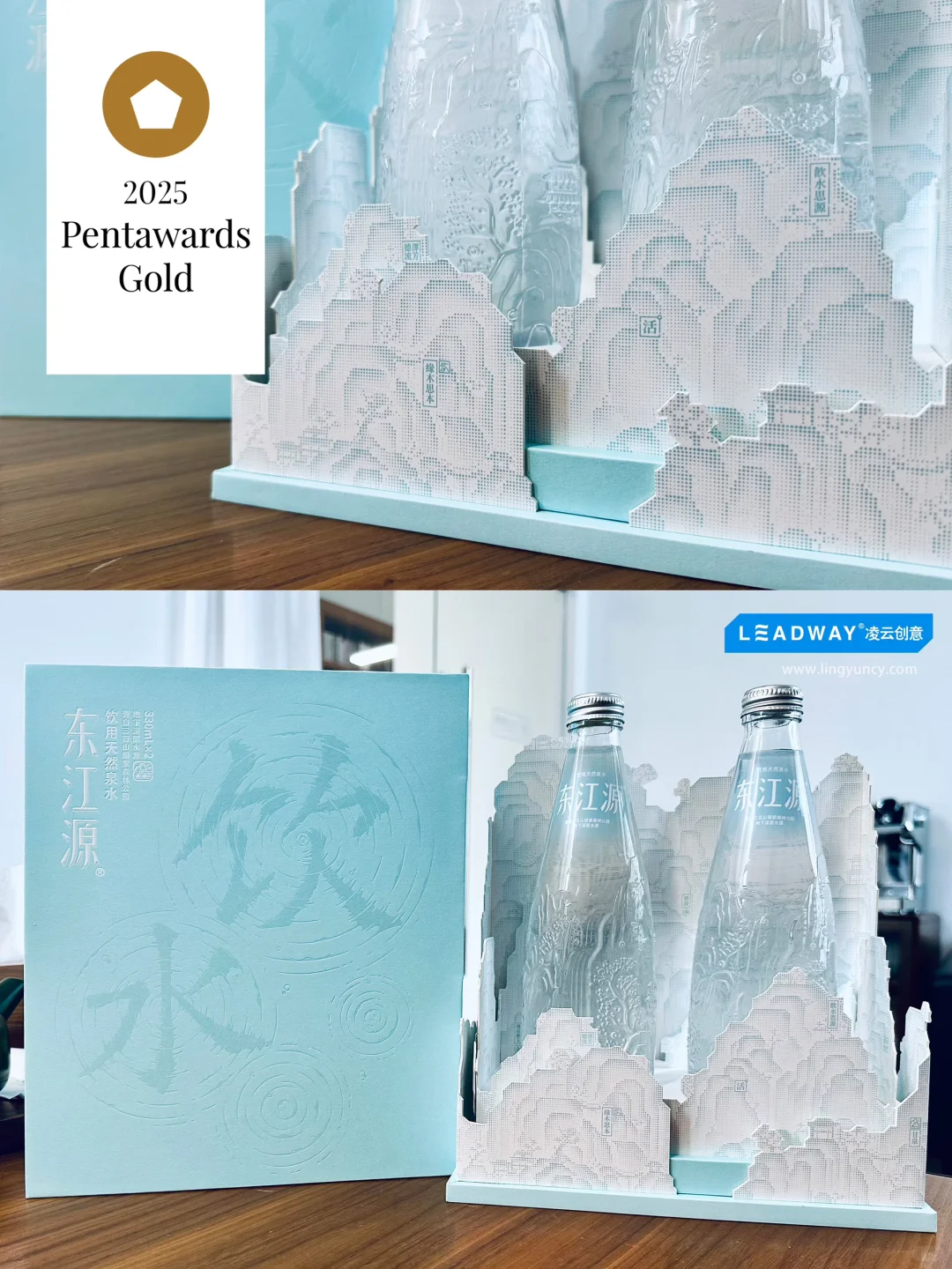 凌云创意 × 2025 Pentawards＝3